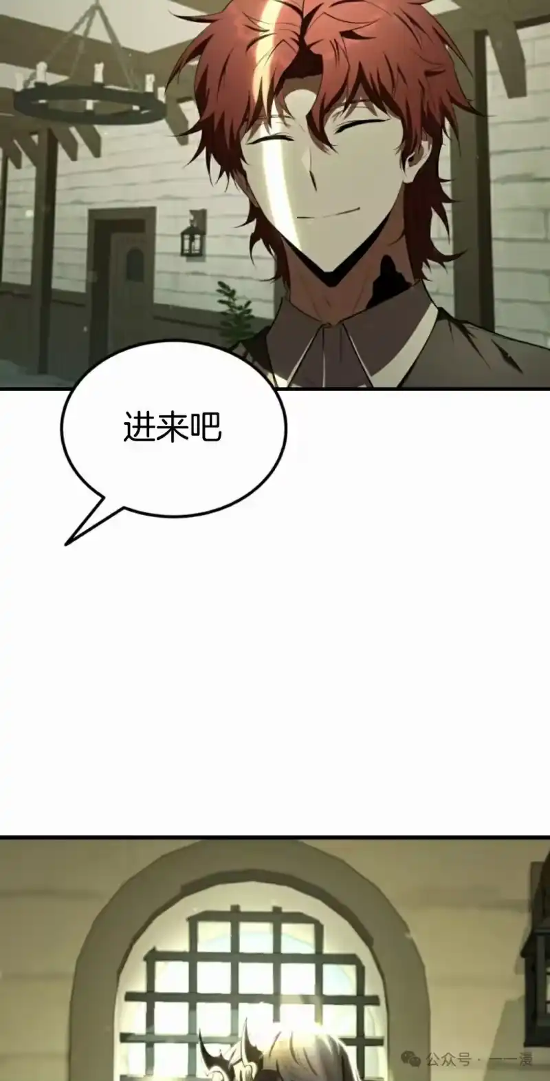 魔界学院的反派角色_h 第16集 第78页