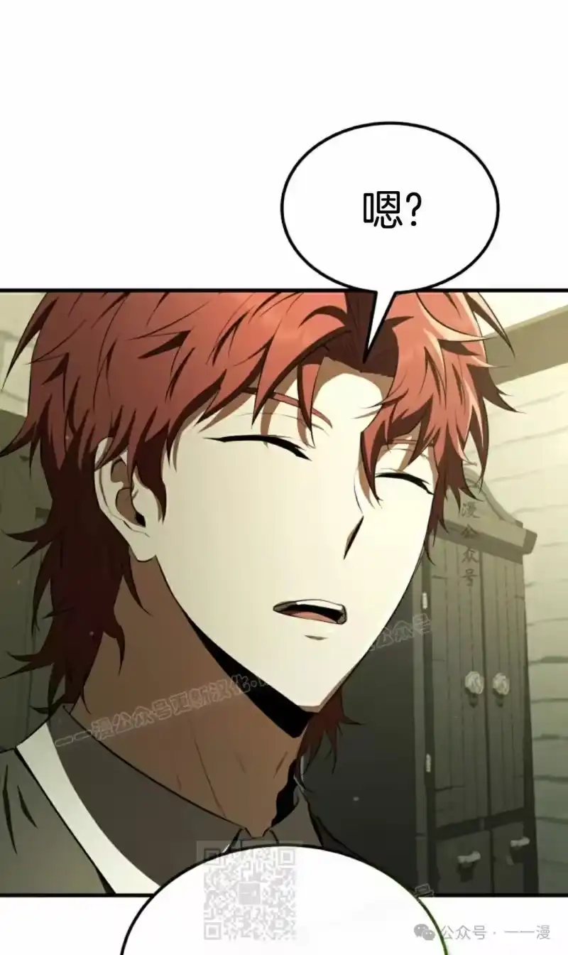 魔界学院的反派角色_h 第16集 第89页