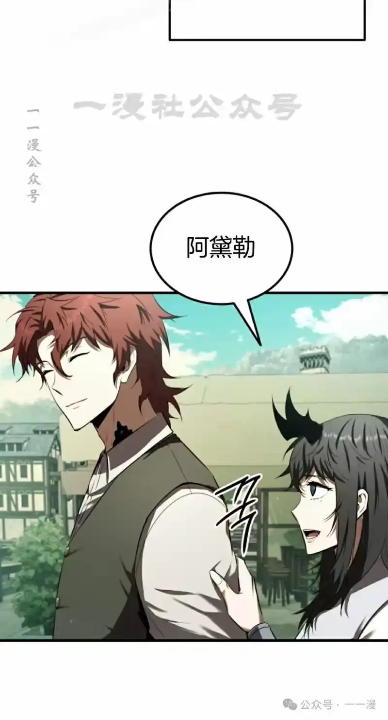魔界学院的反派角色_h 第17集 第10页