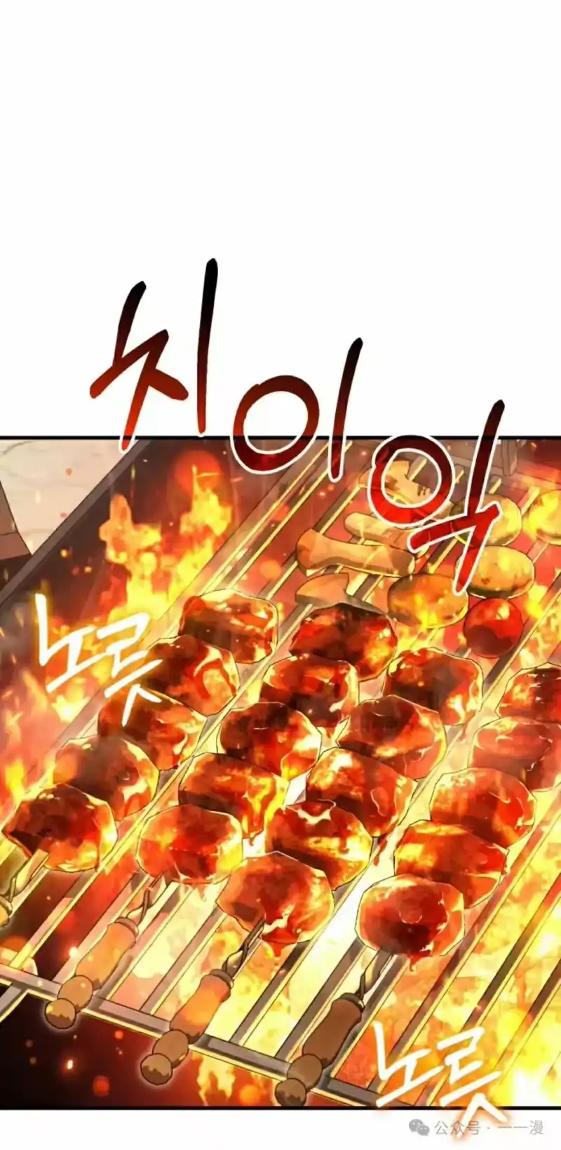 魔界学院的反派角色_h 第17集 第12页