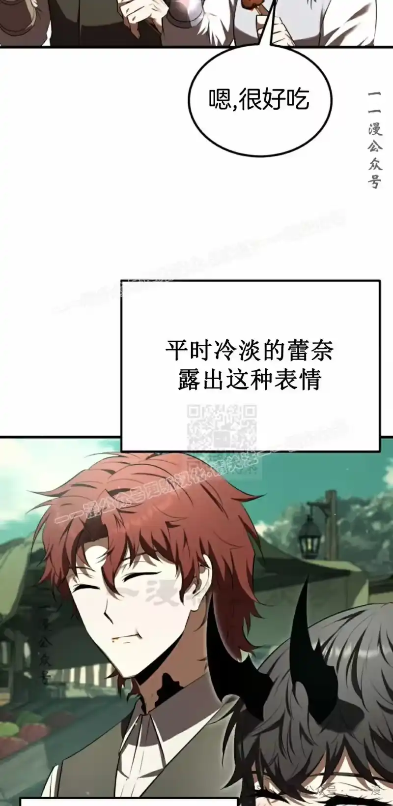 魔界学院的反派角色_h 第17集 第17页