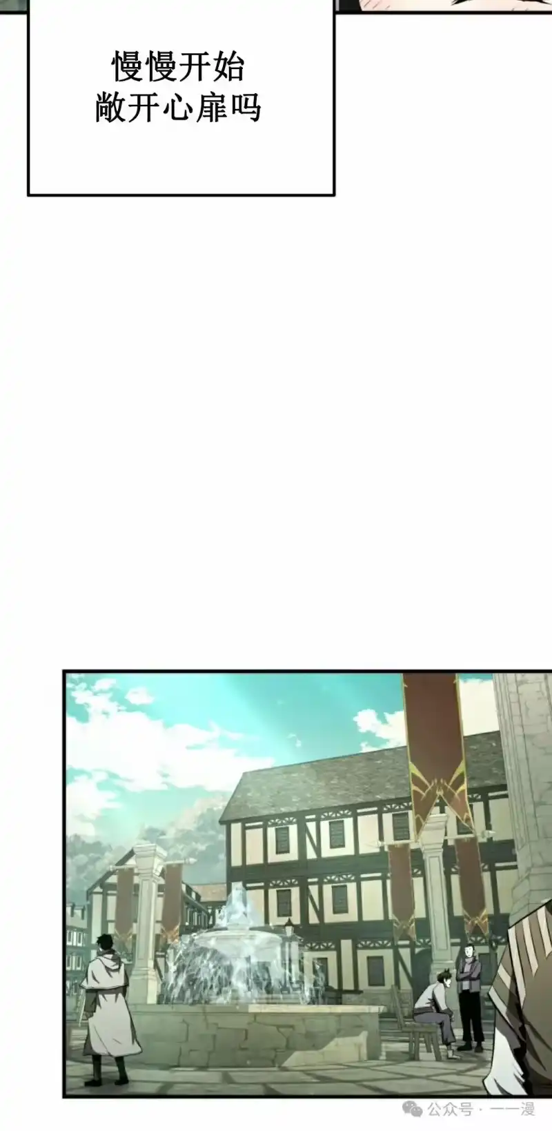 魔界学院的反派角色_h 第17集 第18页