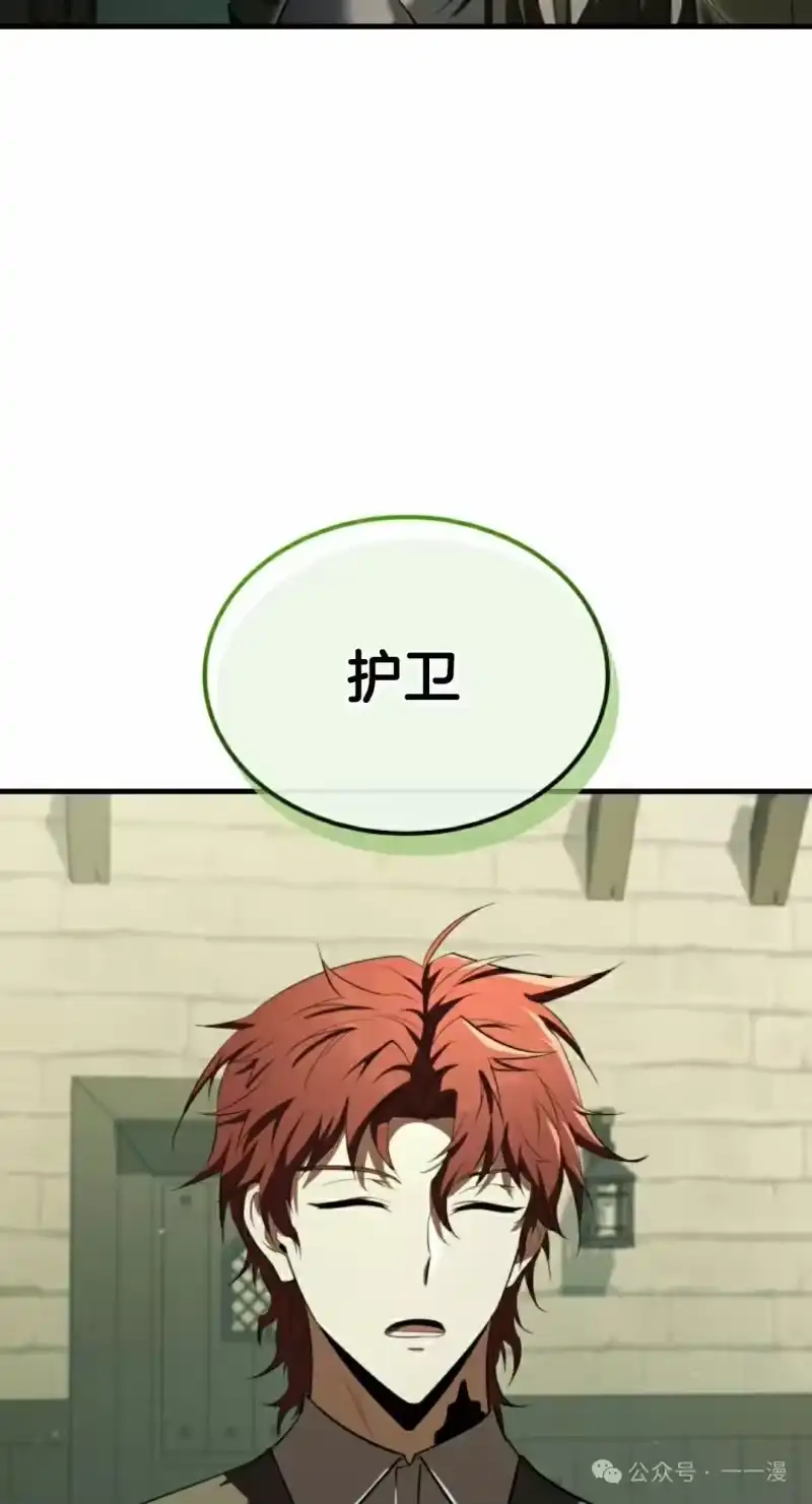 魔界学院的反派角色_h 第17集 第2页