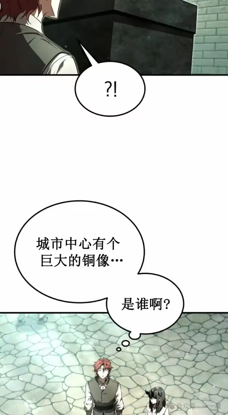 魔界学院的反派角色_h 第17集 第22页