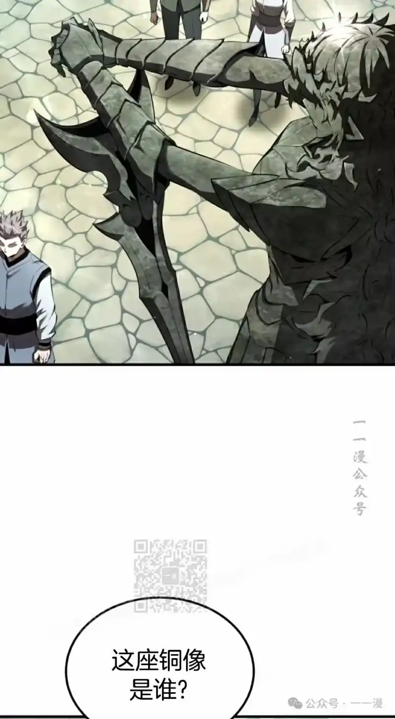魔界学院的反派角色_h 第17集 第23页