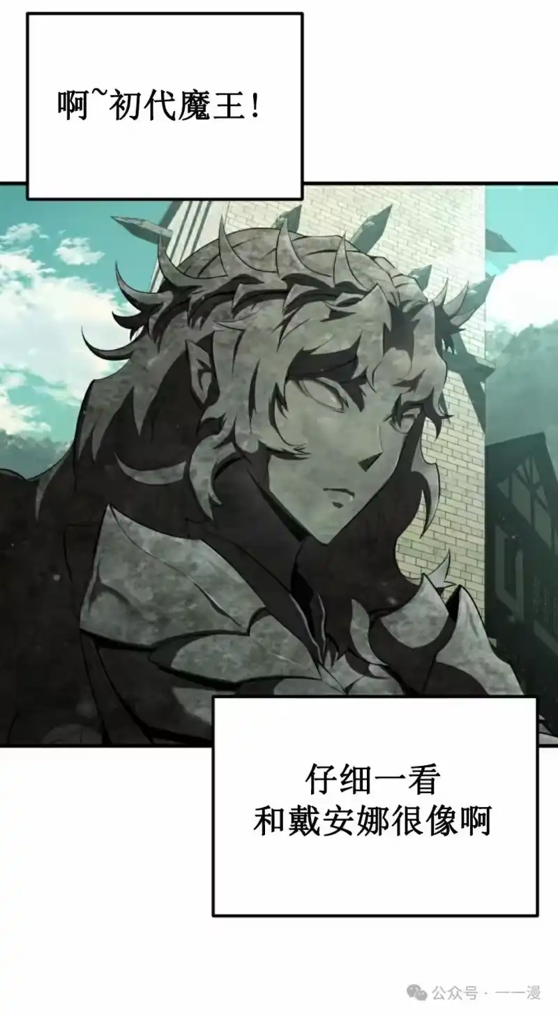 魔界学院的反派角色_h 第17集 第25页
