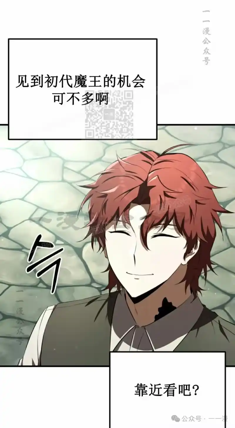 魔界学院的反派角色_h 第17集 第26页
