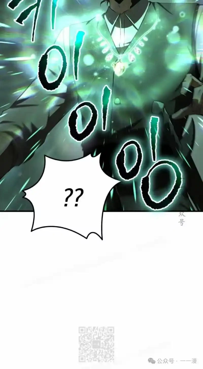 魔界学院的反派角色_h 第17集 第29页