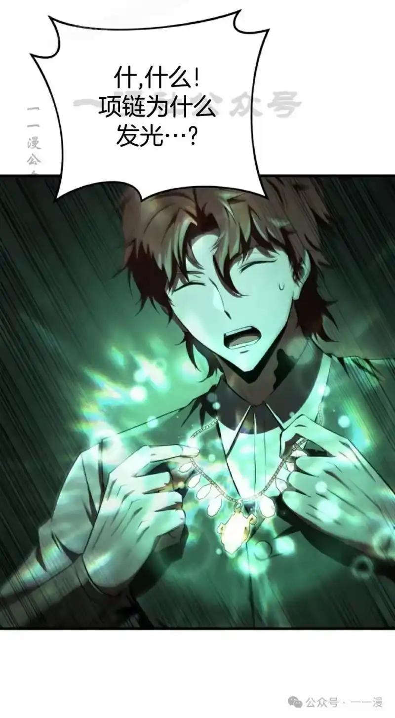 魔界学院的反派角色_h 第17集 第30页