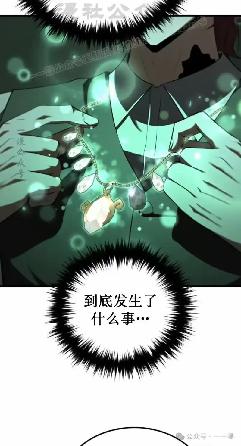 魔界学院的反派角色_h 第17集 第34页