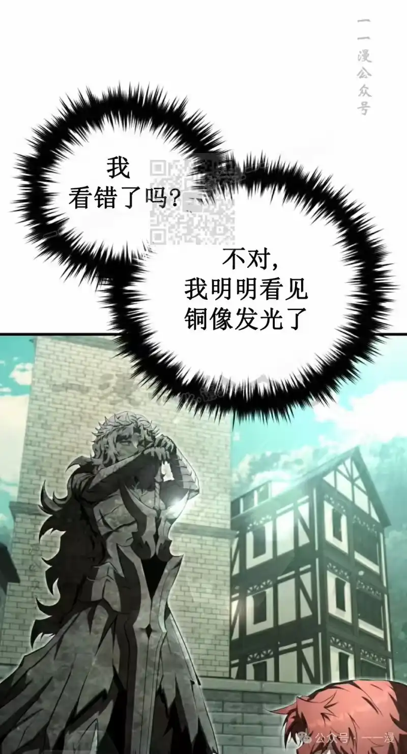 魔界学院的反派角色_h 第17集 第36页