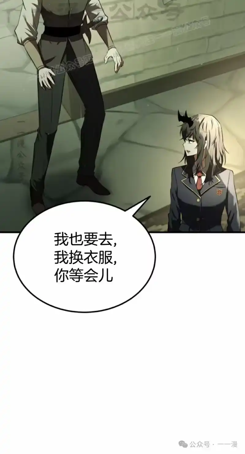 魔界学院的反派角色_h 第17集 第4页