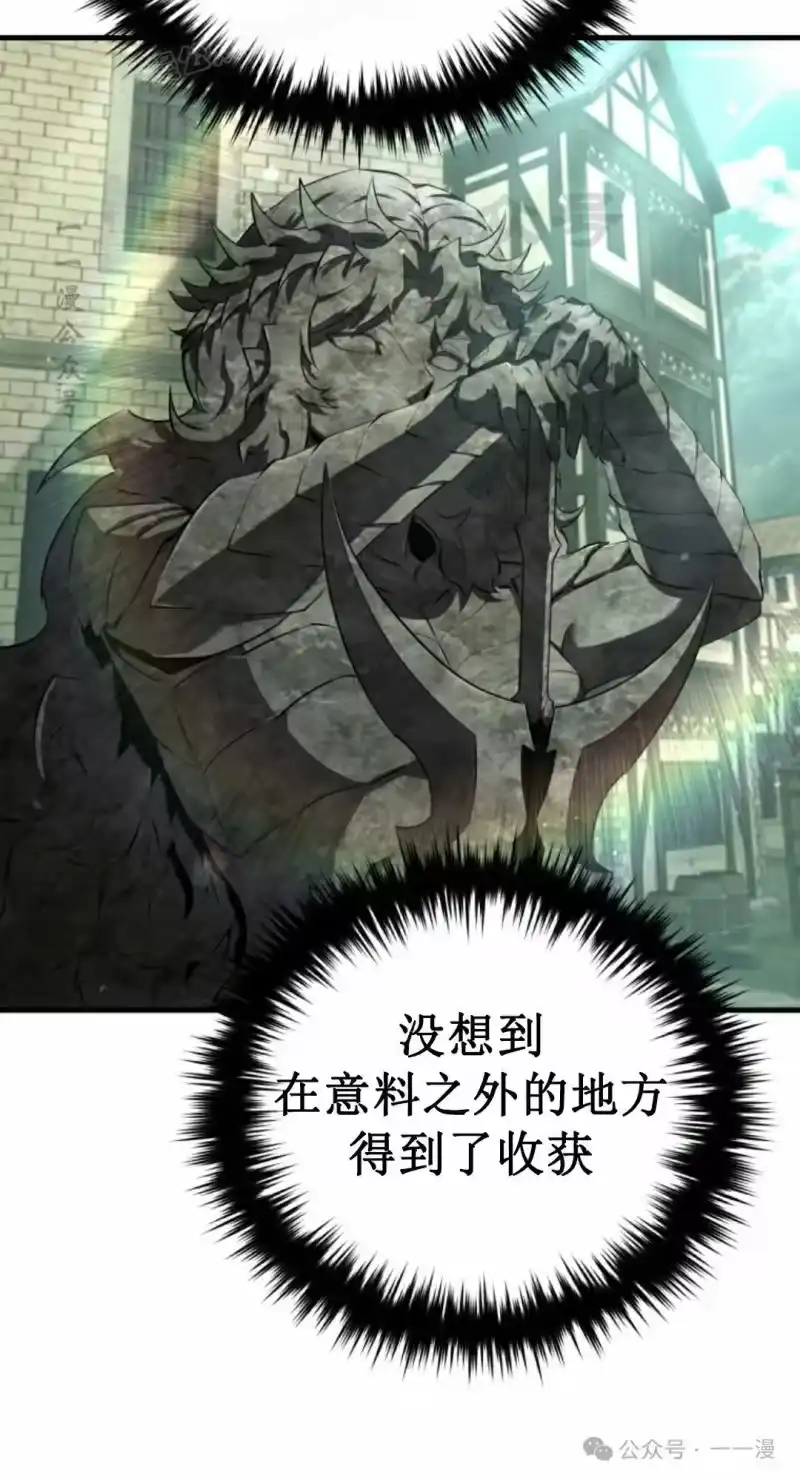 魔界学院的反派角色_h 第17集 第40页