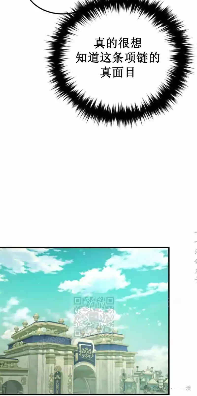 魔界学院的反派角色_h 第17集 第43页