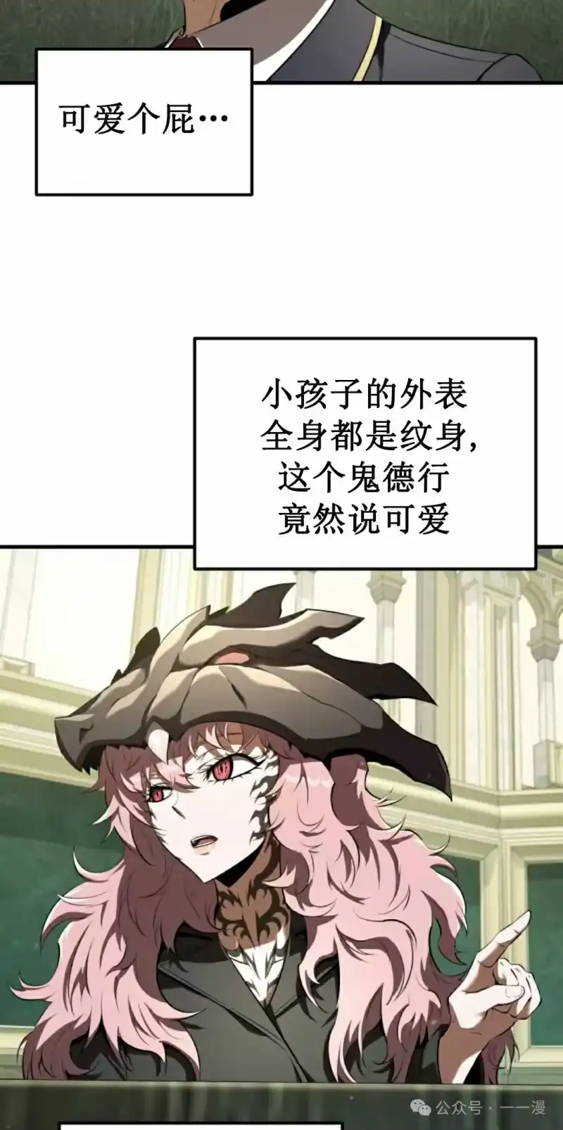魔界学院的反派角色_h 第17集 第48页