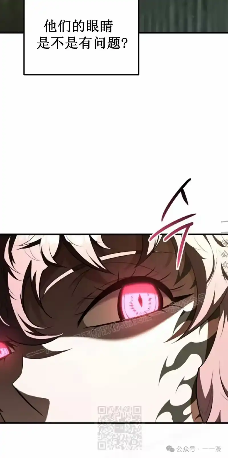 魔界学院的反派角色_h 第17集 第49页