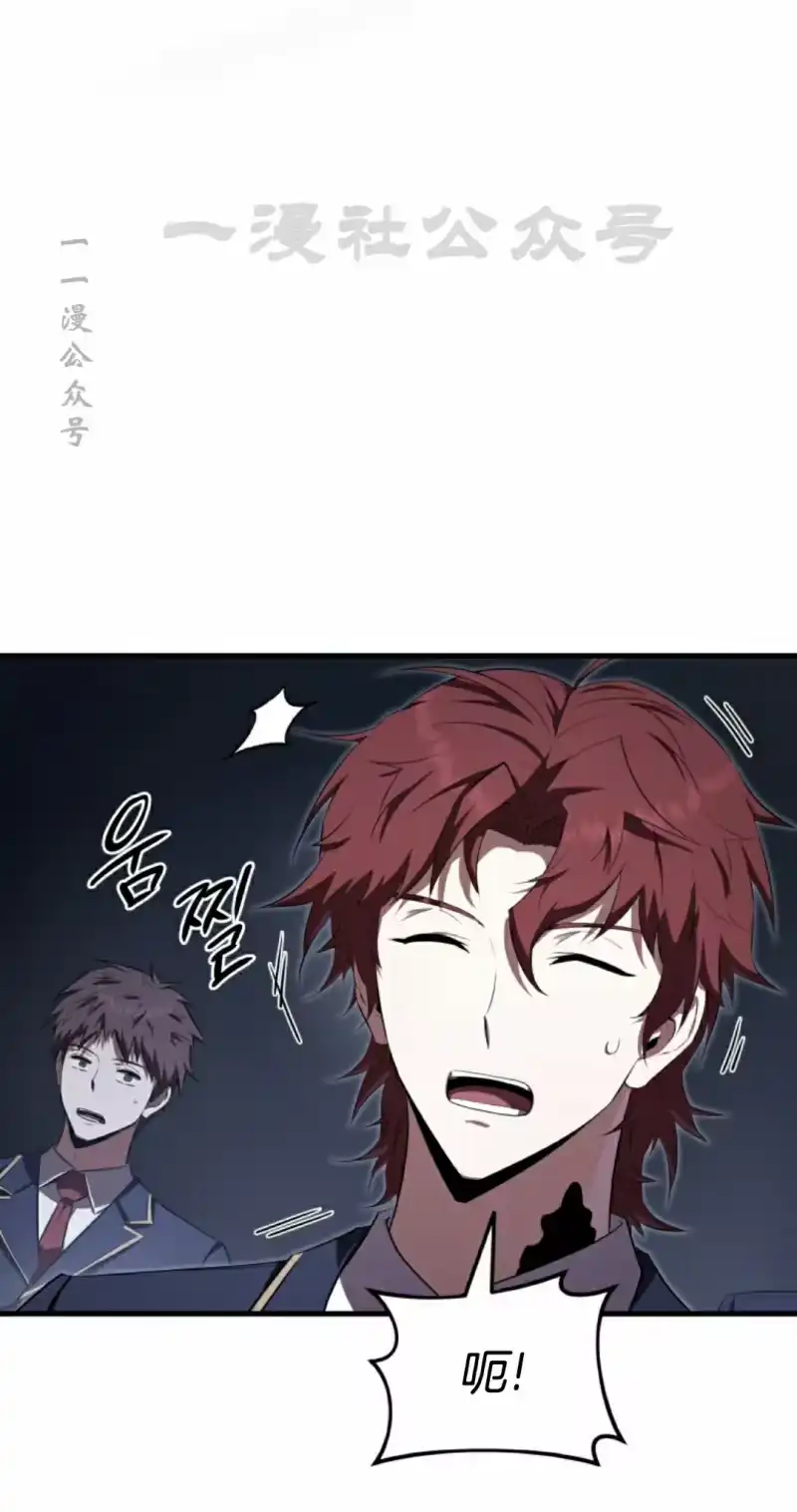 魔界学院的反派角色_h 第17集 第50页
