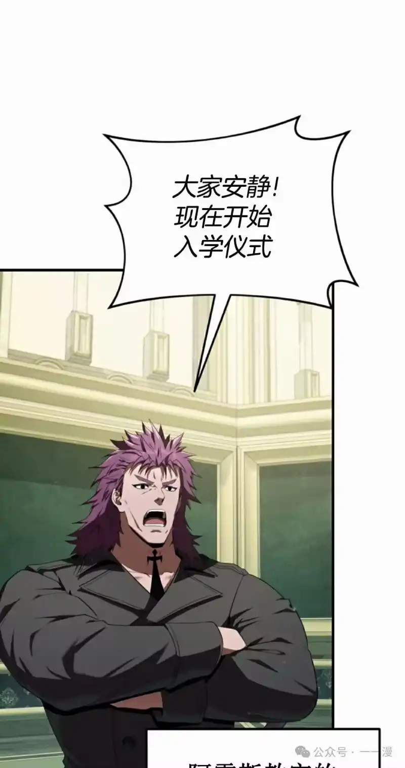 魔界学院的反派角色_h 第17集 第52页