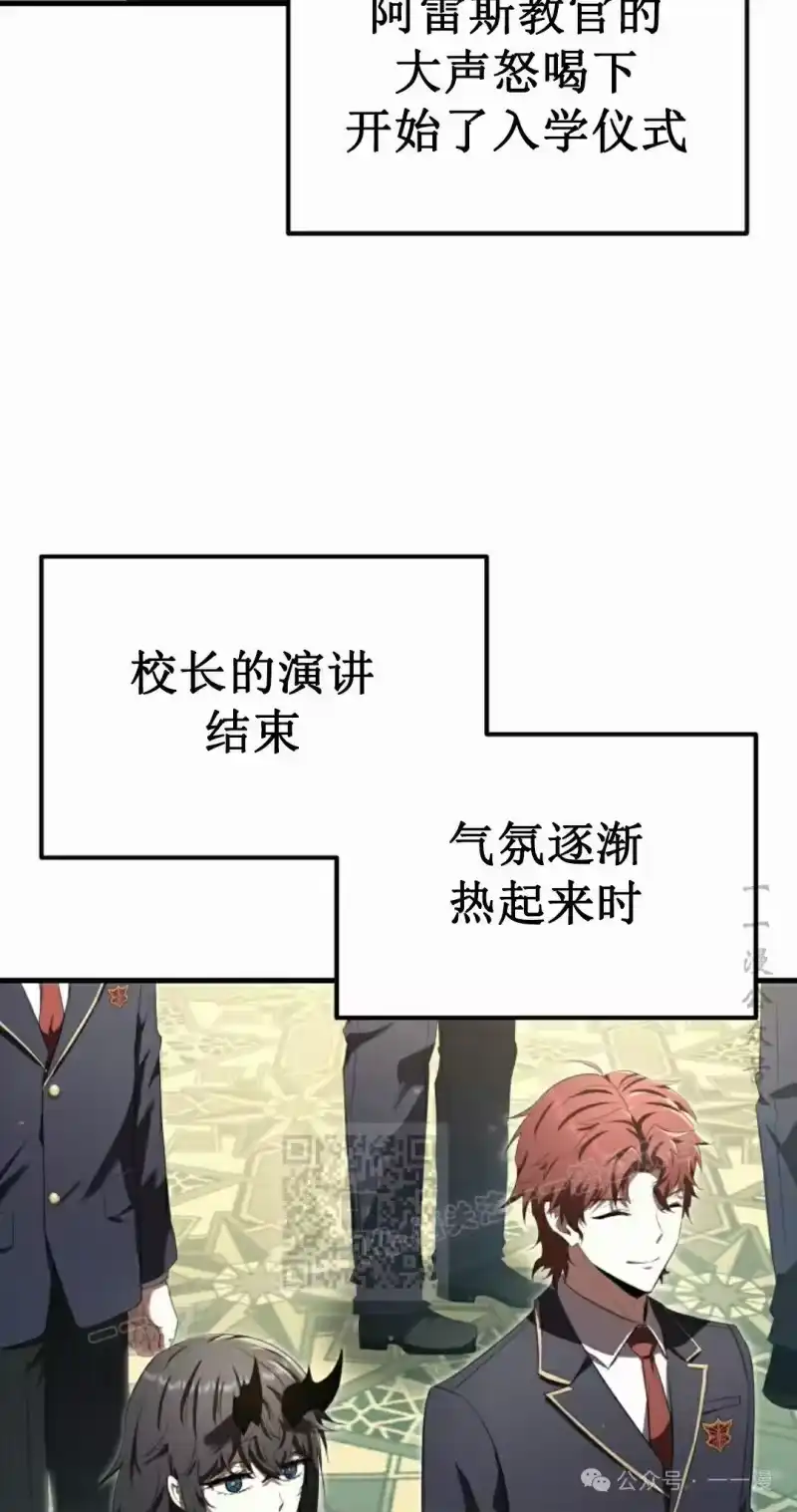 魔界学院的反派角色_h 第17集 第53页