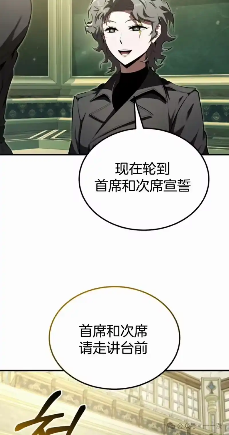 魔界学院的反派角色_h 第17集 第55页