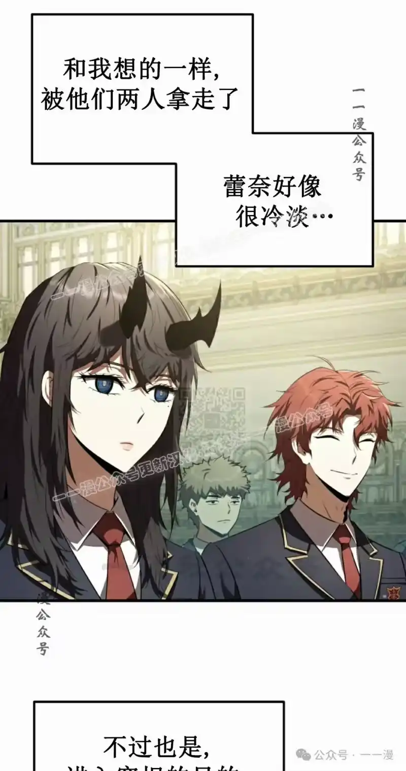 魔界学院的反派角色_h 第17集 第57页