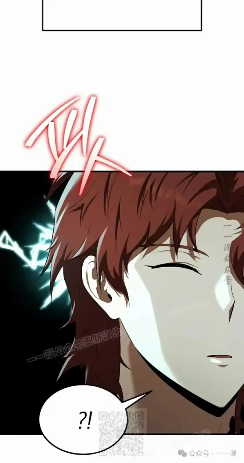 魔界学院的反派角色_h 第17集 第59页