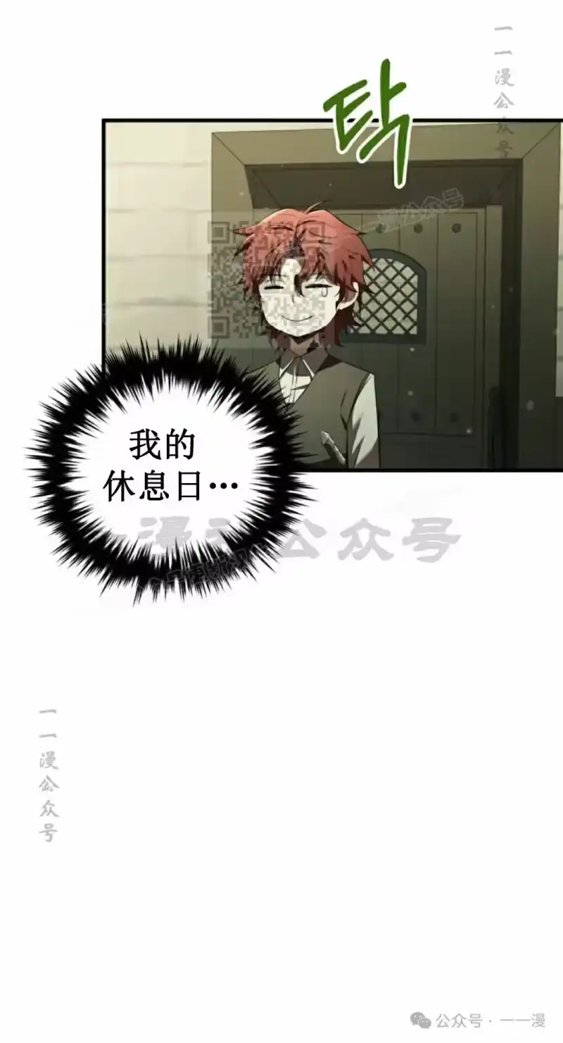 魔界学院的反派角色_h 第17集 第6页