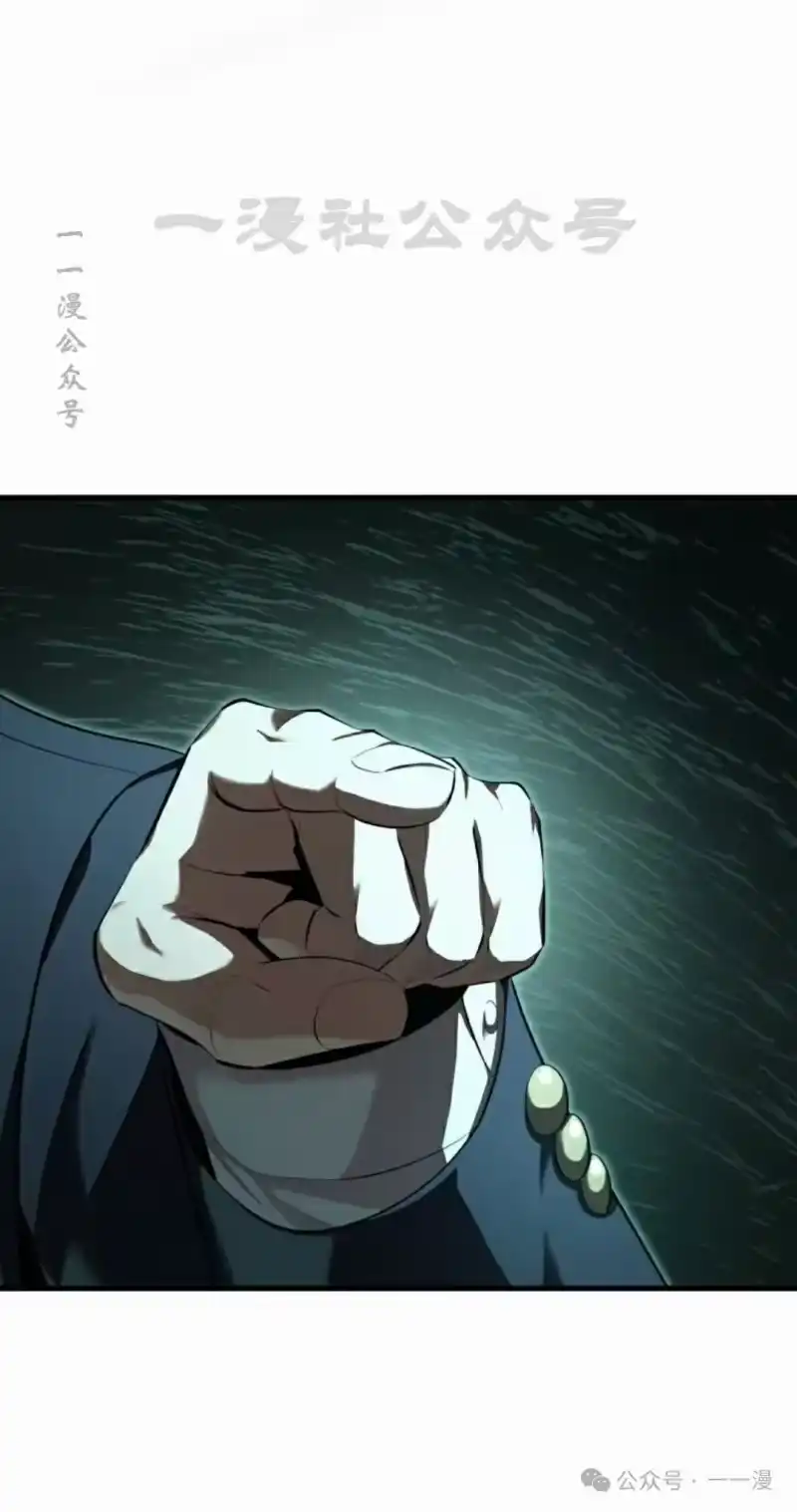 魔界学院的反派角色_h 第17集 第60页