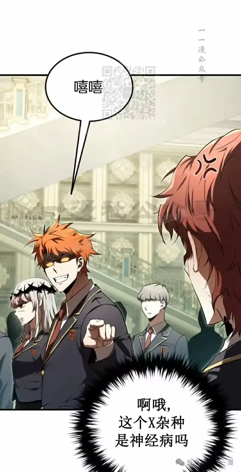魔界学院的反派角色_h 第17集 第61页
