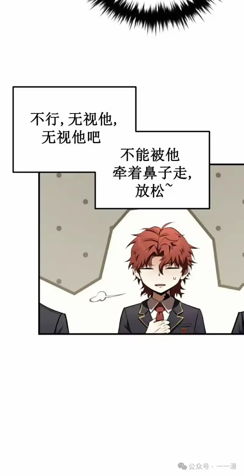 魔界学院的反派角色_h 第17集 第62页