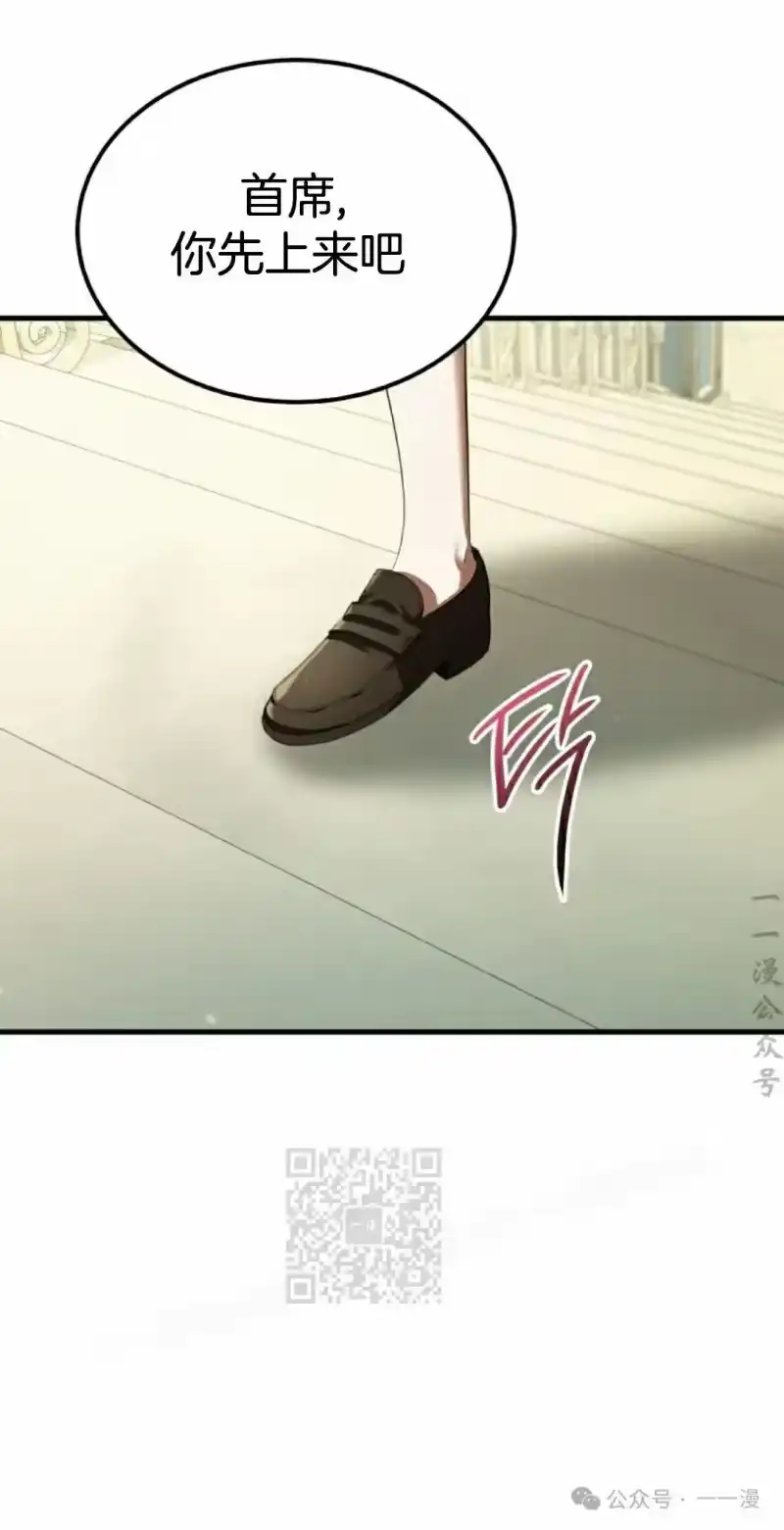 魔界学院的反派角色_h 第17集 第63页