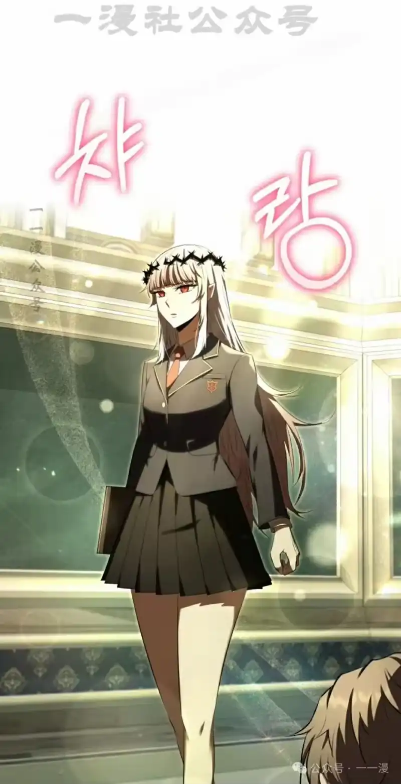 魔界学院的反派角色_h 第17集 第64页