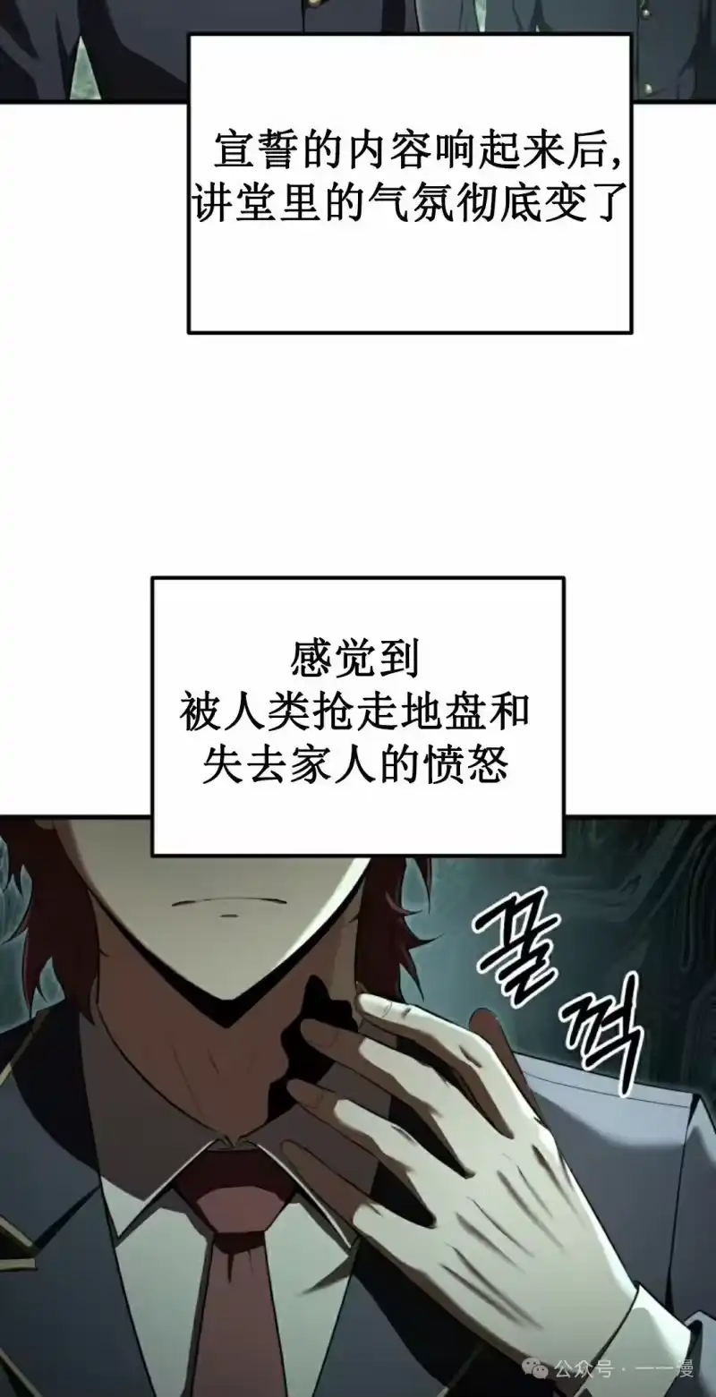 魔界学院的反派角色_h 第17集 第68页