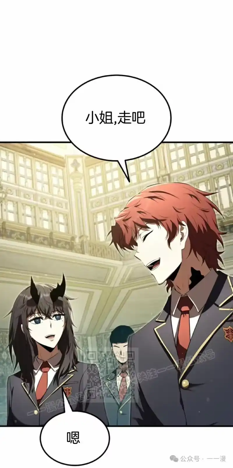 魔界学院的反派角色_h 第17集 第73页