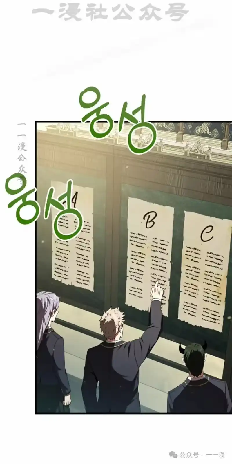 魔界学院的反派角色_h 第17集 第74页