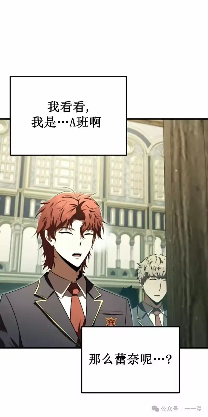 魔界学院的反派角色_h 第17集 第75页