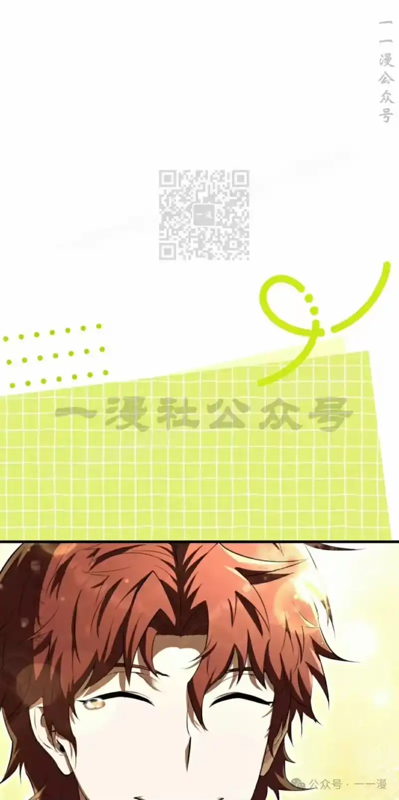 魔界学院的反派角色_h 第17集 第76页