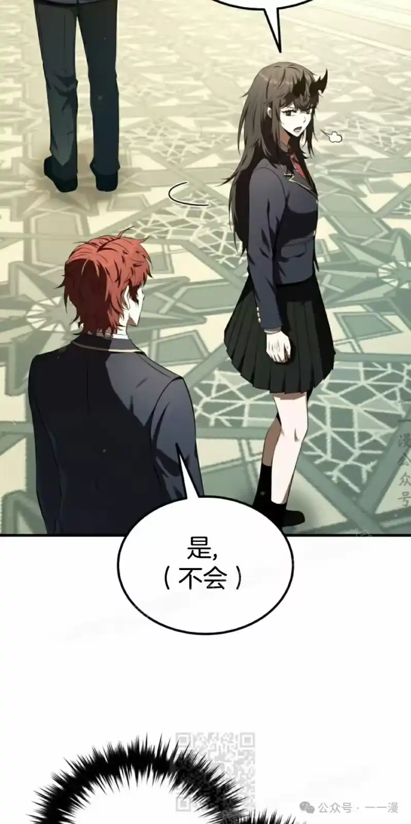 魔界学院的反派角色_h 第17集 第79页
