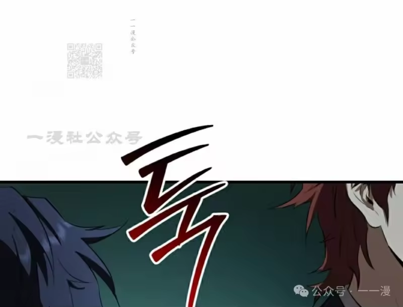 魔界学院的反派角色_h 第17集 第81页