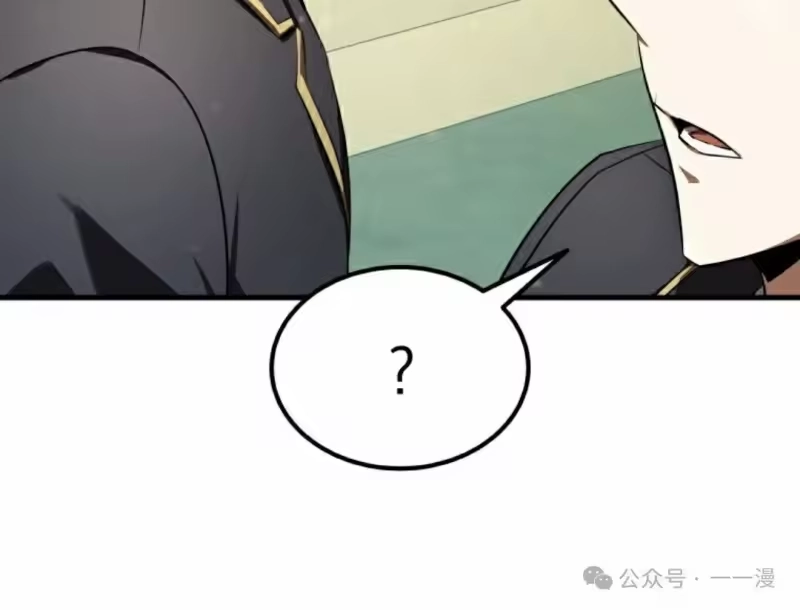 魔界学院的反派角色_h 第17集 第85页