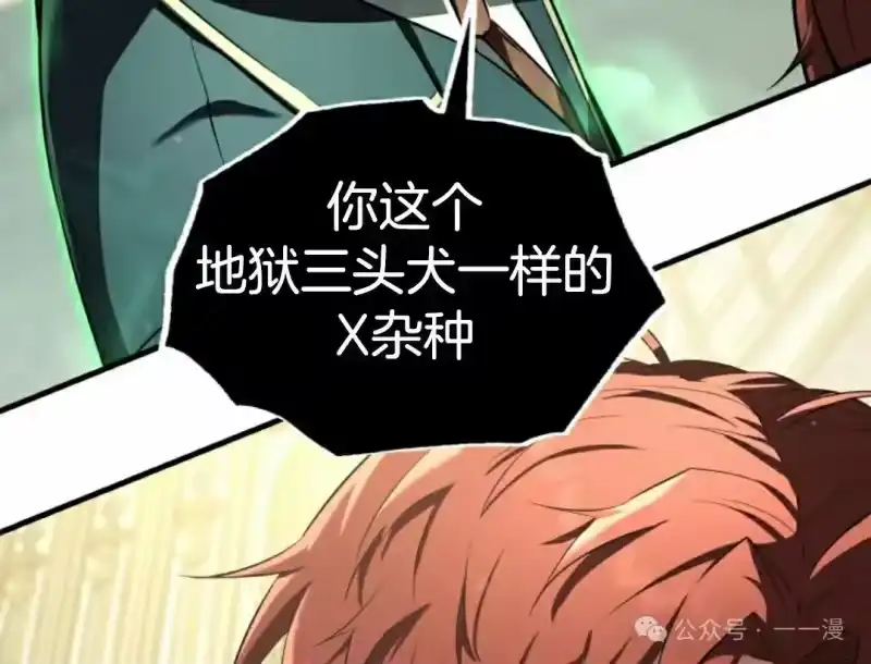 魔界学院的反派角色_h 第17集 第88页