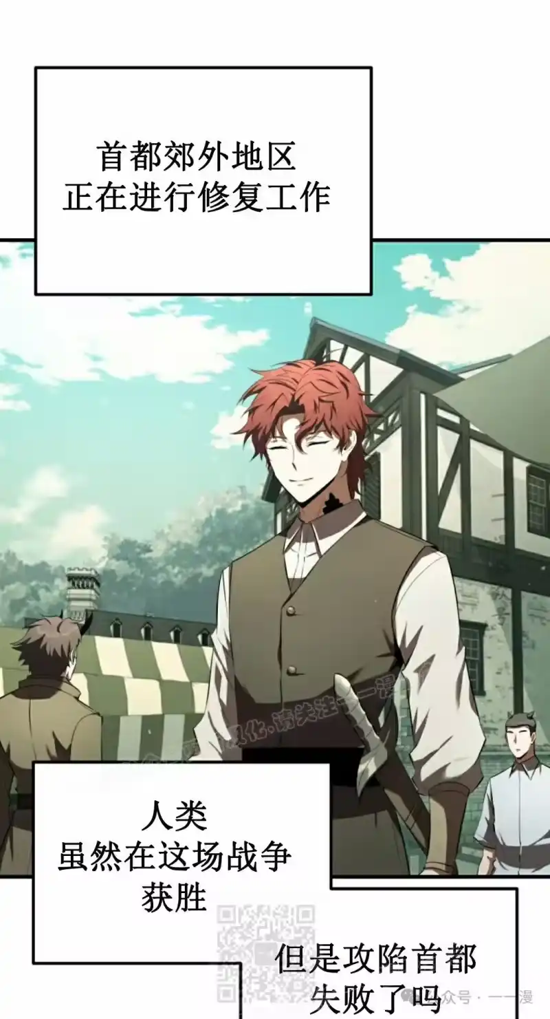 魔界学院的反派角色_h 第17集 第9页