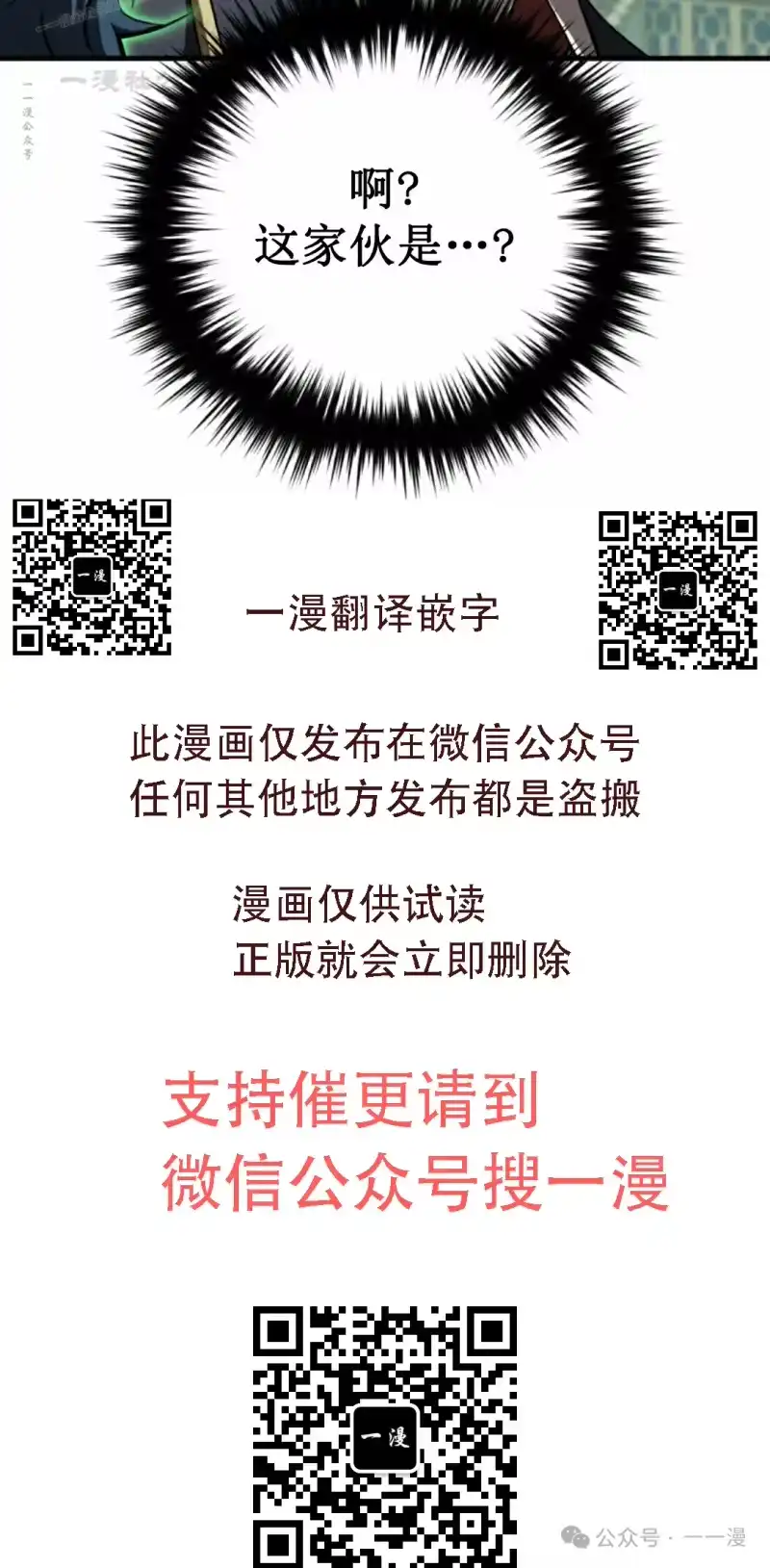 魔界学院的反派角色_h 第17集 第90页
