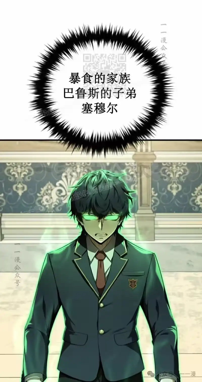 魔界学院的反派角色_h 第18集 第1页