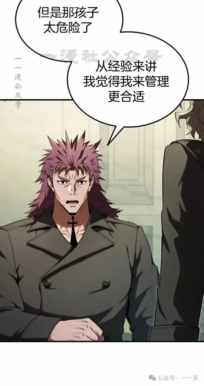 魔界学院的反派角色_h 第18集 第10页