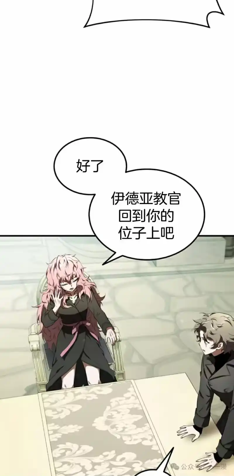 魔界学院的反派角色_h 第18集 第12页