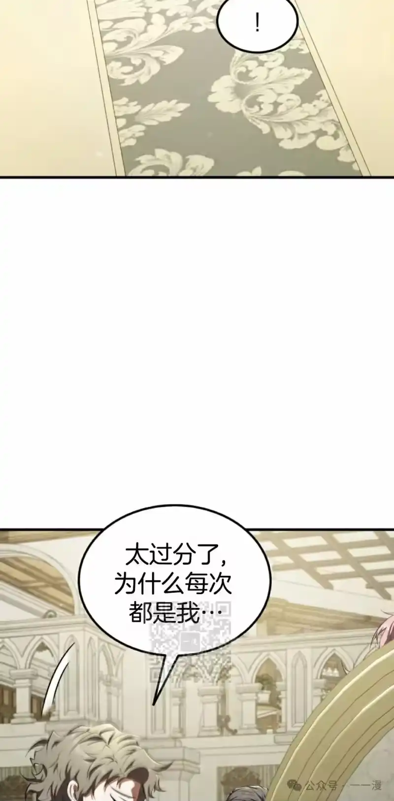 魔界学院的反派角色_h 第18集 第13页