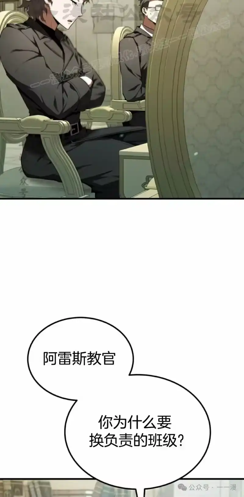 魔界学院的反派角色_h 第18集 第14页