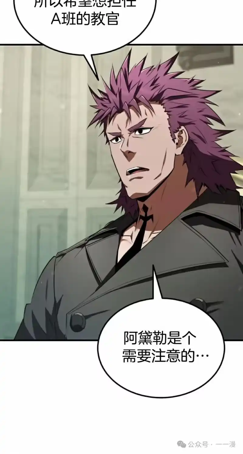 魔界学院的反派角色_h 第18集 第22页