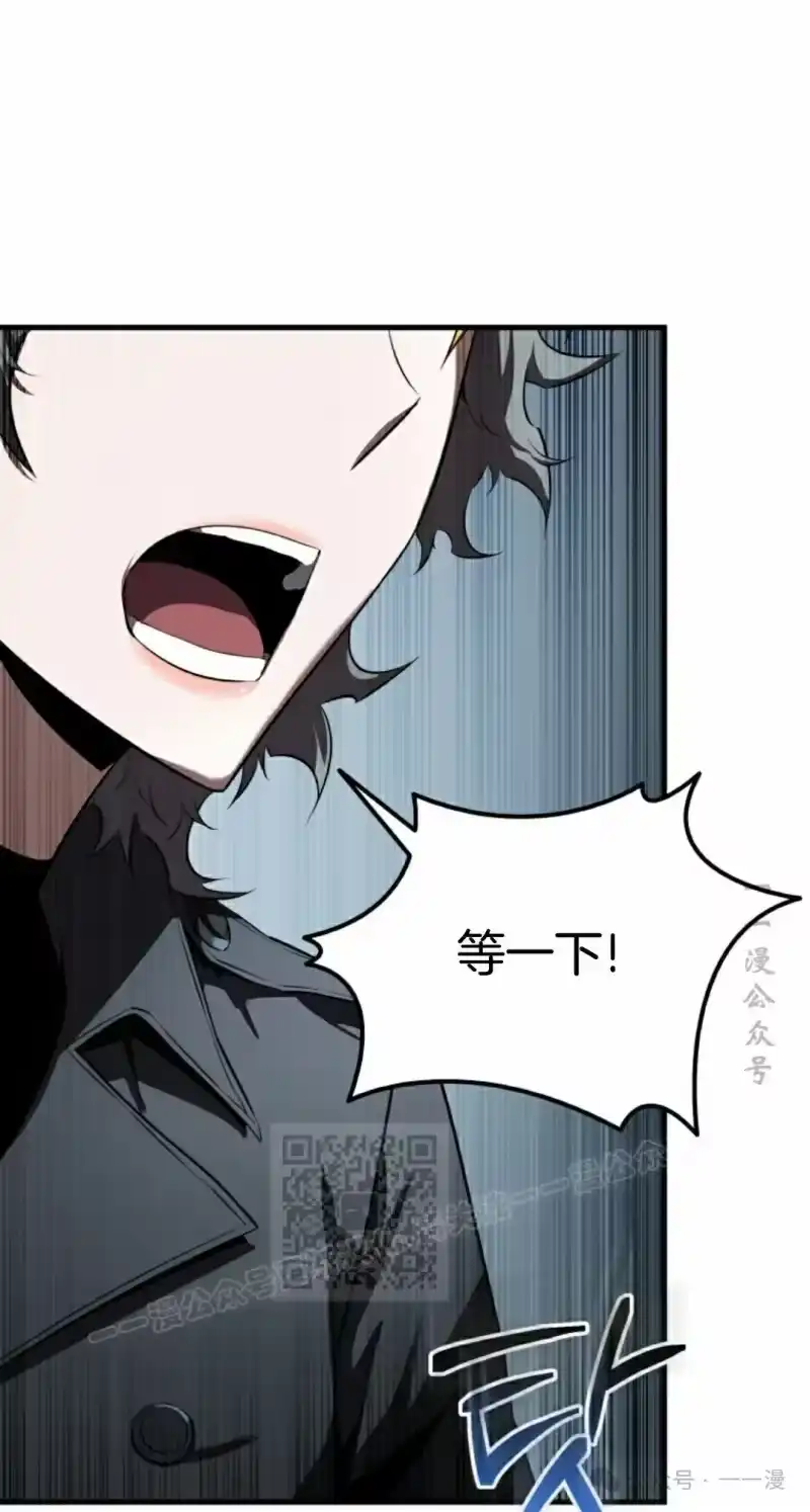 魔界学院的反派角色_h 第18集 第23页